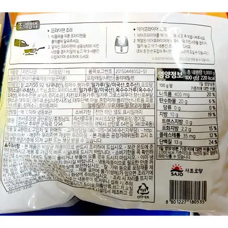 치킨너겟(사조 냉동 1K) 1개 식자재 업소용 대용량 하림 사세 사조오양 목우촌 사조 마니커에프앤지 무료 노브랜드 오뚜기 이미지