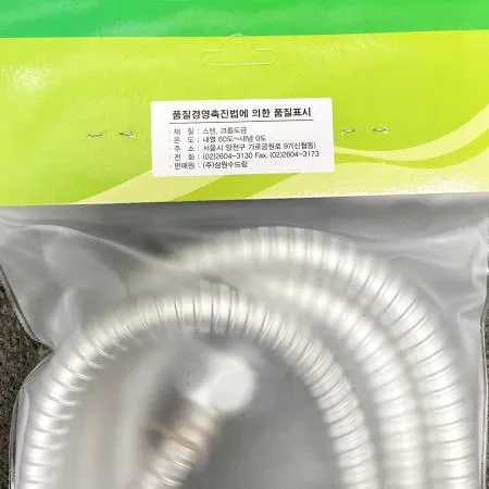 메탈호스(수드림 1.5M) 이미지