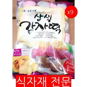 삼색감자떡(주호 1.5K) 9개 식자재 업소용 대용량 주호 쑥 삼색 감자떡