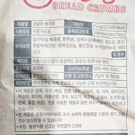 빵가루(코알라 저장용 15k) 1개 식자재 업소용 대용량 빵가루 하이얀 동원 오뚜기 화미 백설 프라임 분말 마른빵가루 이미지