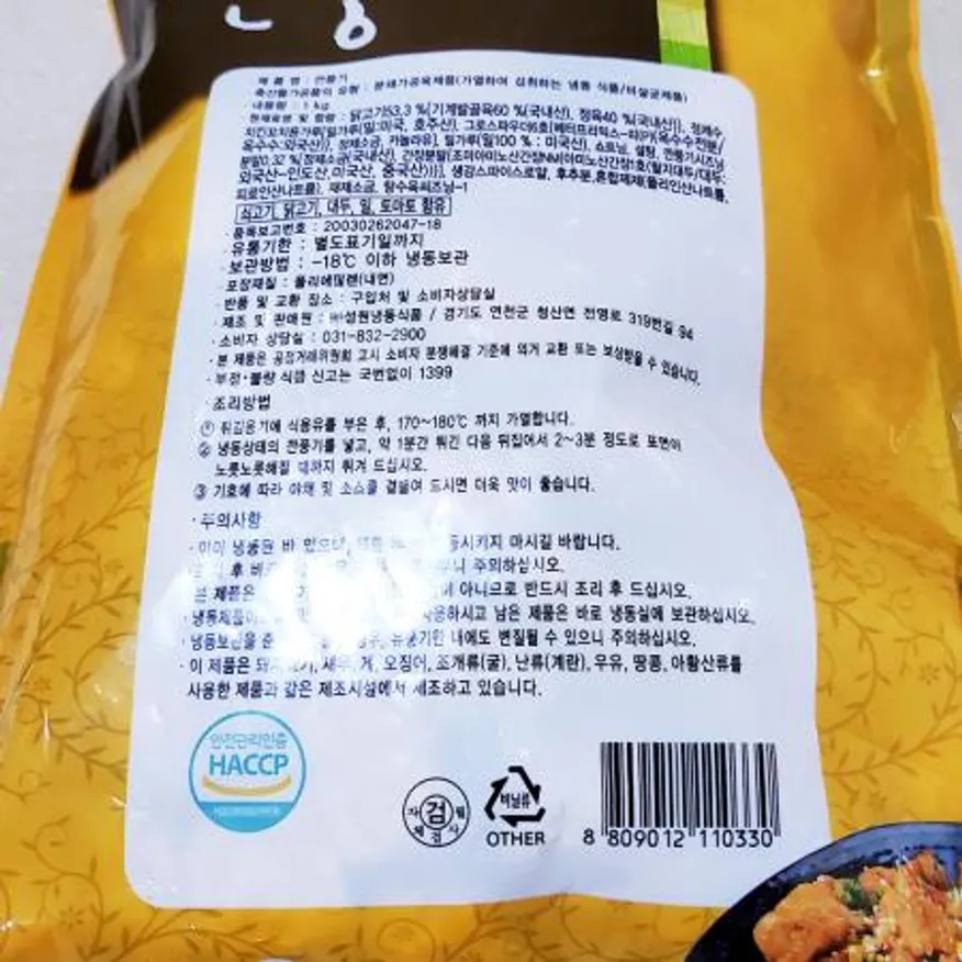 깐풍기(성원 1K) 이미지