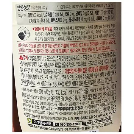 카놀라유 라이트 (백설 0.9L)X12 이미지