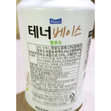 에이드농축액(매일유업 청포도 농축 1.2k) 이미지