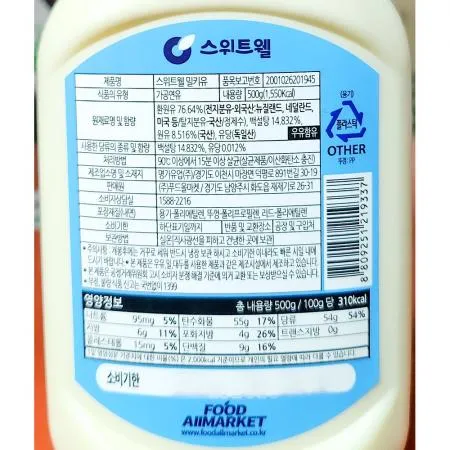 연유 (스위트웰 밀키유 500g) 이미지
