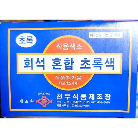색소 (초록 분말 천우 1g x30입) X10