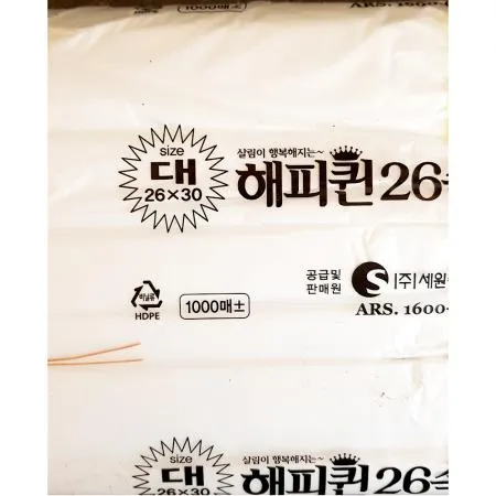속지(해피퀸 대 26x30 100매)X20개 식자재 업소용 대용량 속지 비닐봉투 검정 재활용 투명 속 막지 몰 킹스봉 이미지