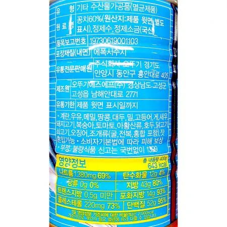 꽁치캔(오뚜기 400g) X24 꽁치 꽁치통조림 오뚜기꽁치 수산물 해산물 통조림 꽁치찌개 식당재료 업소용 식자재 이미지