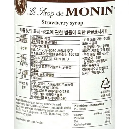 스트로베리시럽(퓨레 모닌1L) 4개 식자재 업소용 대용량 모닌 스트로베리 마리브리자드 토스키 샷 노브랜드 베드렌 찐하고 허쉬 이미지