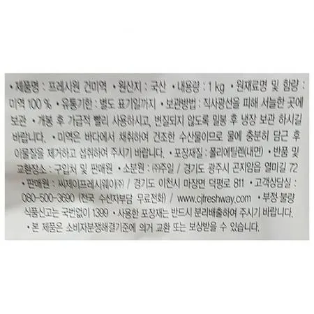 건미역(FO 1k)X10 미역 마른미역 업소용미역 식당미역 급식미역 미역국재료 해조류 식자재 대용량미역 이미지