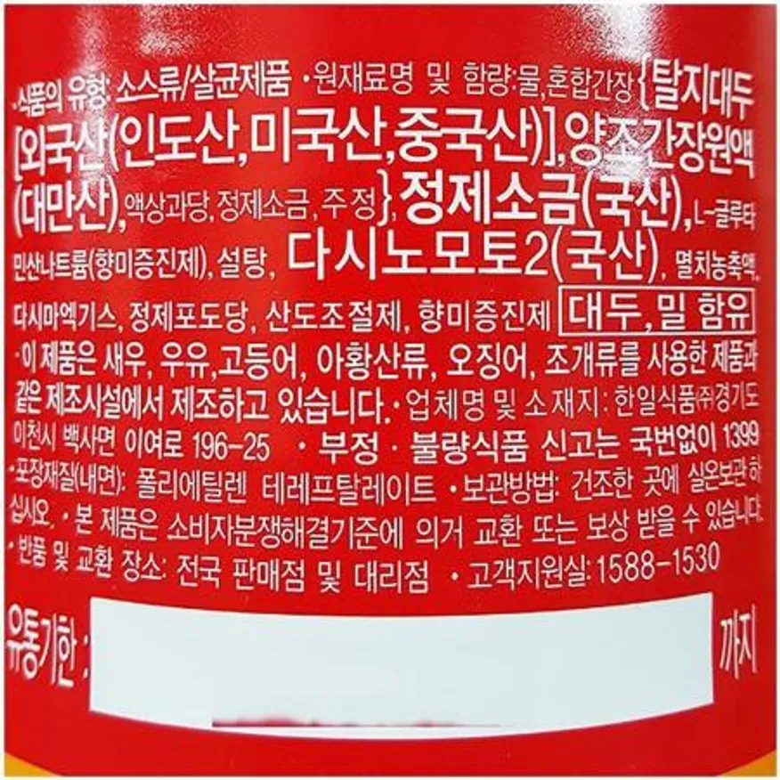 액상스프 (한일 1.8L)X6 이미지