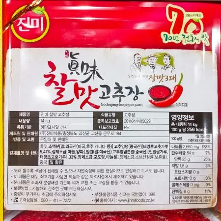 진미식품 찰맛고추장 14k 1개 식자재 업소용 대용량 진미식품 해찬들 프레시원 대상 태양초 유통 식단관리 홈파티 해찬들고추장 이미지