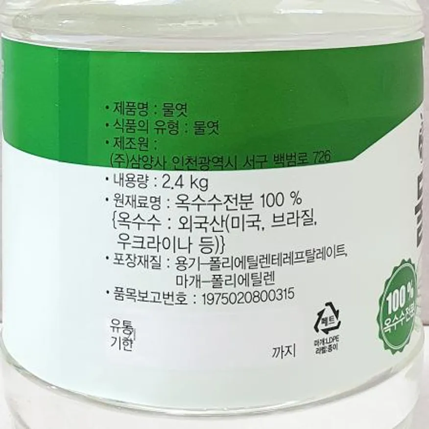 물엿(큐원 2.4k) X6 이미지