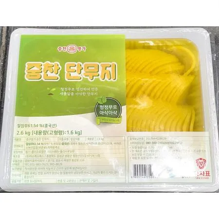 중찬명가 맛깔단무지 반달 2.6k X2