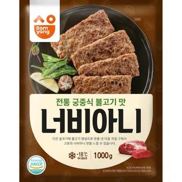(삼양)너비아니 1k  5개 식자재 업소용 대용량 굿프랜즈 백설 삼양 너비아니 제일제당