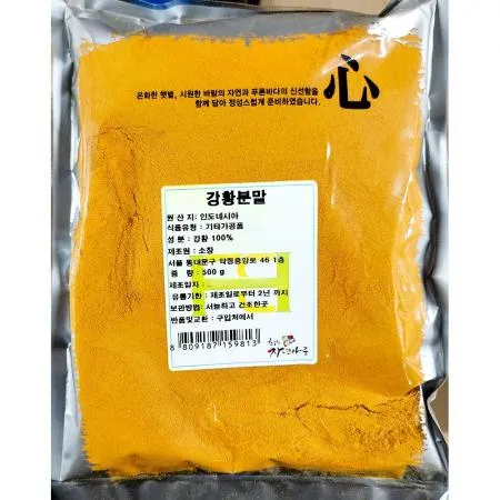 강황분말 (서룽 한진 500g) 이미지