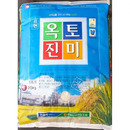 회현농협 쌀 옥토진미 20k 20kg쌀 업소용쌀 식당쌀 급식쌀 회현농협쌀 식자재 대용량 백미