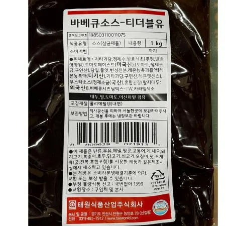 바베큐소스(TW 태원 1K) 1개 식자재 업소용 대용량 오뚜기 코스트코 스테이크 잭다니엘 에이치에이유통 이금기 폰타나 시아스 제이케이푸드 이미지