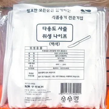 일회용나이프 100입 1개 식자재 업소용 대용량 독일 글로벌 일본 도루코 칼 명인 키치니스 가이타이너 펀리빙