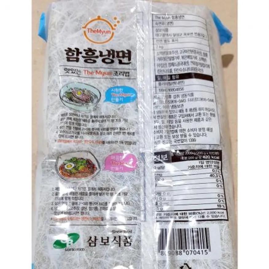 삼보식품 함흥냉면(2K) X9 이미지