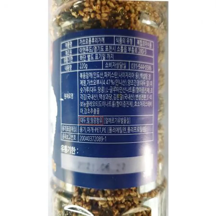 가쓰오풍후리가께(통,유경빈 220g)X20 이미지