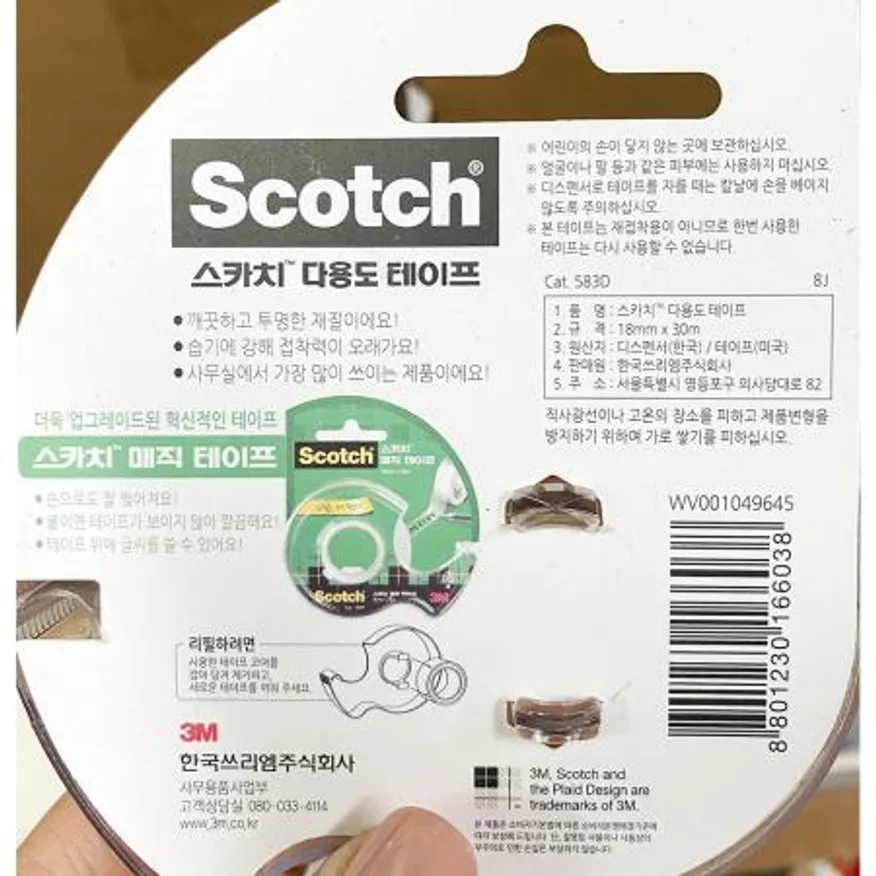 스카치테이프(3M 18mmx30m)X10개 식자재 업소용 대용량 스카치 스카치테이프 한국쓰리엠주식회사 쓰리엠 잡화 커터 신박한 욕실 박스 이미지