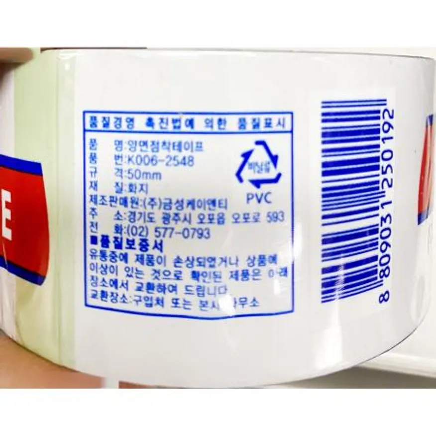 양면테이프(금성 50mmx10m)X50개 이미지