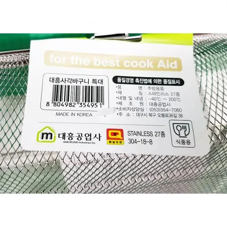 사각바구니(대흥 스텐 특대 305) 스텐바구니 업소용바구니 특대바구니 식당용품 주방용품 수납바구니 정리바구니 다용도바구니 식자재바구니 이미지