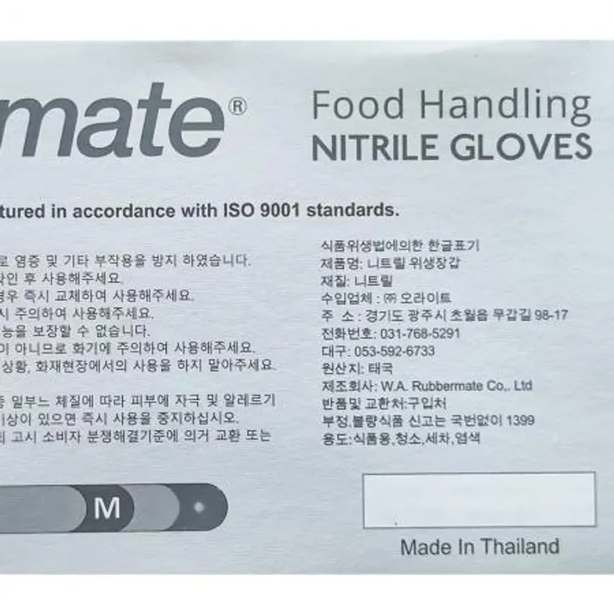 핸디메이트 니트릴장갑 블루 M 100매 핸디메이트장갑 블루장갑 일회용장갑 위생장갑 조리용장갑 주방용품 위생용품 미용실장갑 업소용장갑 이미지
