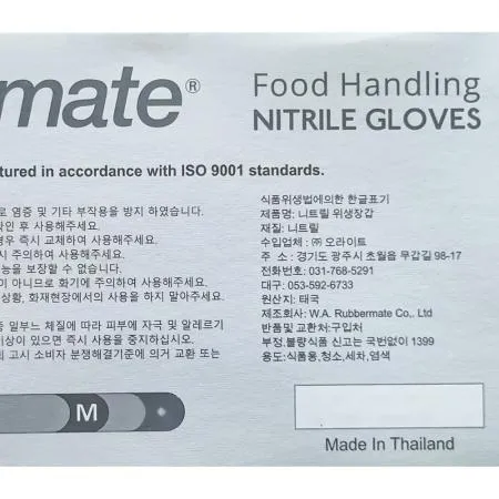 핸디메이트 니트릴장갑 블루 M 100매 1개 식자재 업소용 대용량 위생장갑 강군마트 다용도 고급 장갑 니트릴장갑 위생 클린 뮤르가즘 이미지