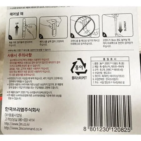 탈부착식벽걸이(3M 중) 1개 식자재 업소용 대용량 탈부착식 다용도 부착 코맨드 훅 벽걸이 영원해 붙이는 메탈 이미지