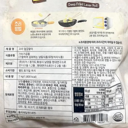 꼬마김말이튀김(미가 매콤 1K) X10 꼬마김말이 김말이 냉동김말이 분식튀김 매콤김말이 분식집 업소용 식자재 간식 학교급식 이미지