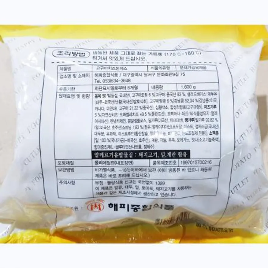 돈까스(고구마치즈 해피 1.6K 160g x10) 이미지