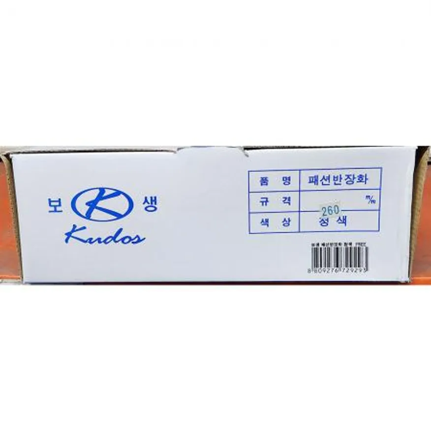 장화(여성 향균 청색 260mm) 이미지