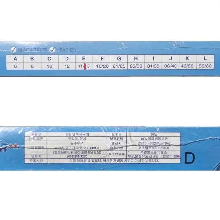 통새우 FO용 블랙타이거 15미 500g 1개 식자재 업소용 대용량 통새우 용 냉동 바나메이 새우 냉동수산물 수산물 이미지