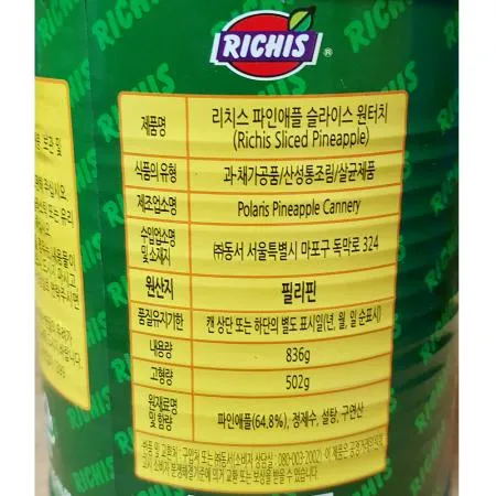 파인애플캔(슬라이스 836g) 1개 식자재 업소용 대용량 델몬트 쿡샵 이츠웰 파인애플 파인에플캔 돌 파인애플캔 신세계푸드 삼양 이미지