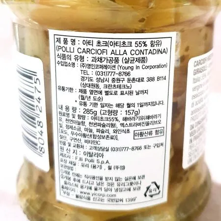 아티쵸크(쥬카토 2.5k) X6 이미지