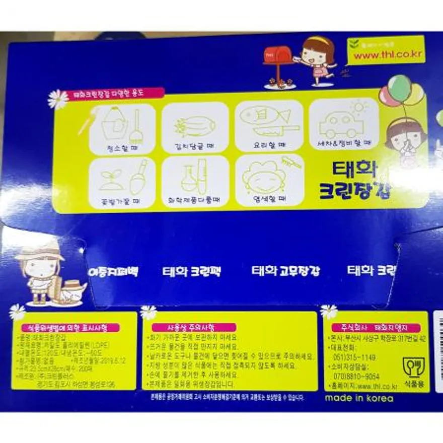 위생장갑(태화 크린장갑 200매) 주방용품 비닐장갑 업소용 위생용품 일회용장갑 일회용품 주방장갑 식자재 대용량 일회용 장갑 이미지