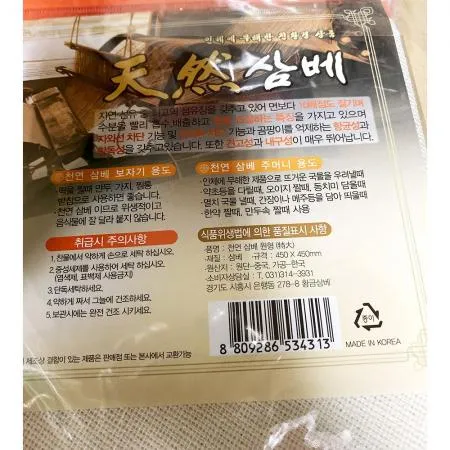 삼베시루(황금삼베 원형 특대 45x45)X10개 이미지