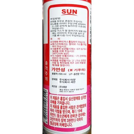 라이타가스(태양 295ml)X50개 식자재 업소용 대용량 라이터 썬 여유공간 태양 썬연료 지포라이터 듀퐁 더블아크 미니 이미지