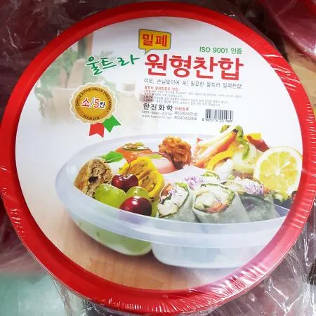 찬합(원형밀폐5칸 소 235x228x39) 업소용 배달용기 도시락용기 포장용품 단체급식 밀폐용기 도시락통 반찬통 다단용기