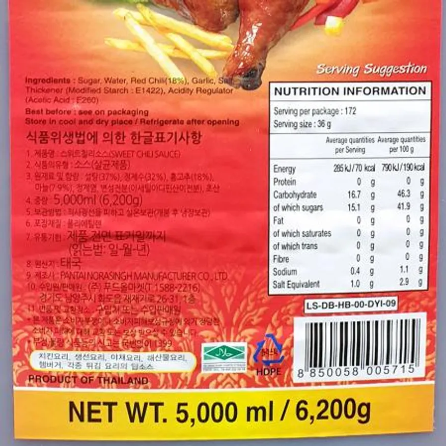 스위트칠리소스(판타이 5L) 이미지