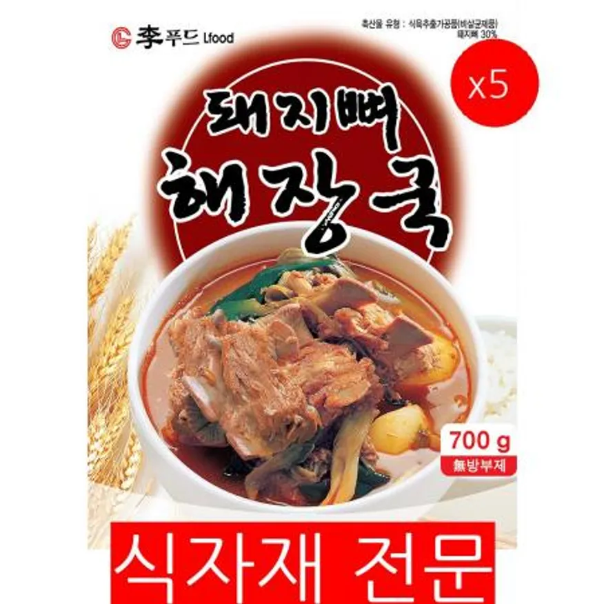 돼지뼈해장국(이푸 700g)X5 뼈해장국 해장국 냉동해장국 즉석해장국 국물요리 간편식 업소용 대용량 식자재 이미지