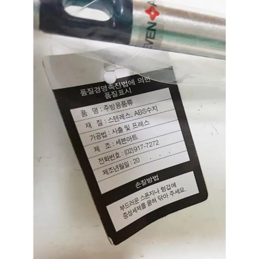 국자(세븐아트 특대) 주방용품 조리도구 업소용 가정용 특대국자 대형국자 스텐국자 배식도구 탕국자 이미지