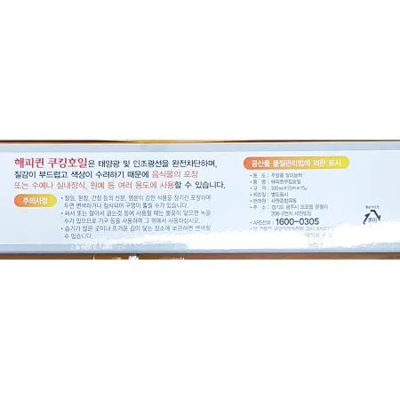 쿠킹호일(해피퀸 330x15x15)X10개 이미지