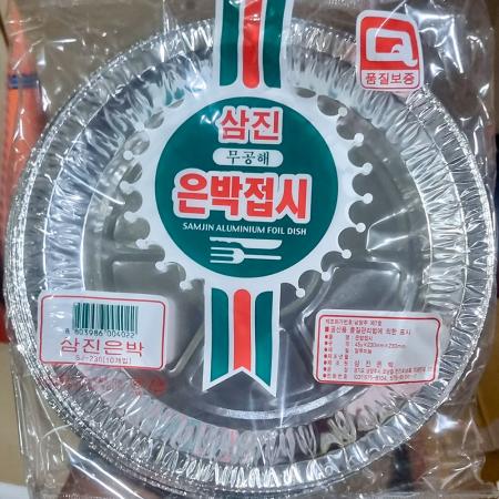 은박접시(삼진 23Cm 10입)X10 업소용 대용량 일회용품 캠핑용품 일회용접시 알루미늄접시 은박용기 바베큐용품 야외용품