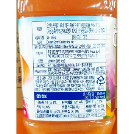 자몽주스오션스프레이 1.89L 8개 식자재 업소용 대용량 자몽주스오션스프레이 에이드 프리스 오렌지 참존 마법의딸기 차그림 오렌지에이드 아임요 이미지