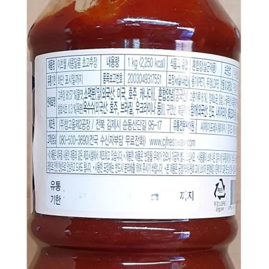 초고추장(이츠웰 1K) 이미지