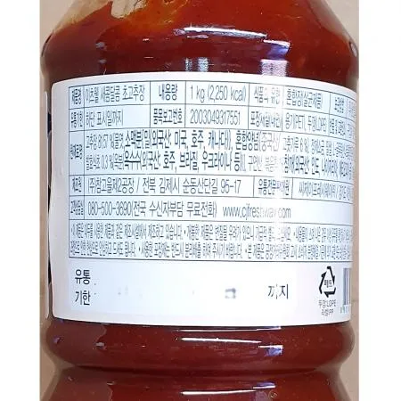 초고추장(이츠웰 1K) 이미지