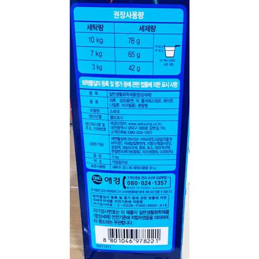 스파크(애경 5kg)X3개 이미지