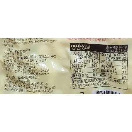 조랭이떡(칠갑농산 냉장 1K) 10개 식자재 업소용 대용량 조랭이 쌀 떡국떡 보성식품 조랭이떡 이미지